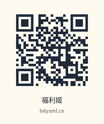 福利姬